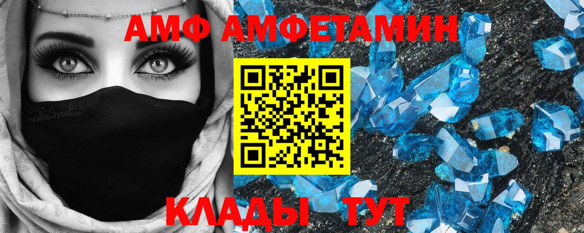 Amphetamine VHQ Торжок