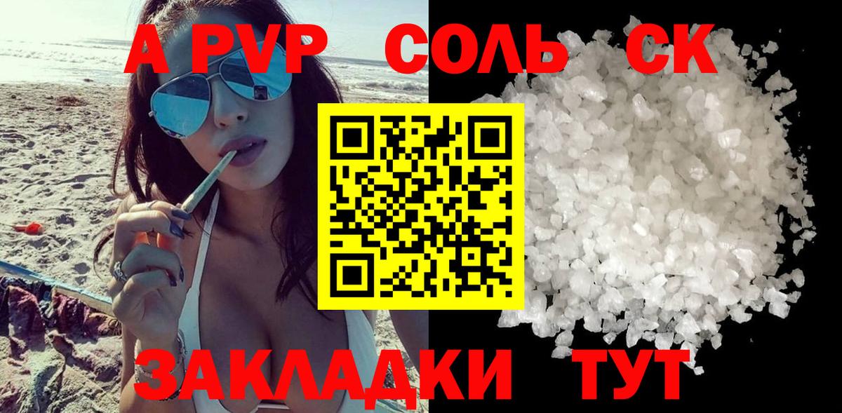 Alpha-PVP Торжок