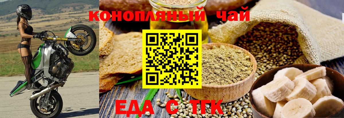 Cannafood марихуана  Вход с VPN  Торжок 