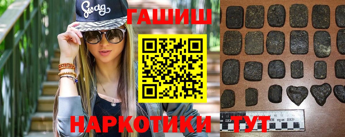 ГАШ Cannabis  Вход с VPN  Гашиш  Торжок 