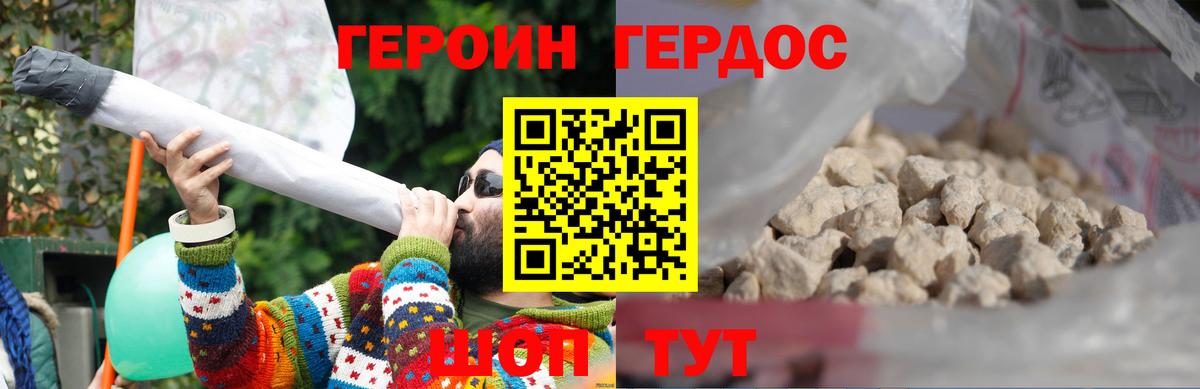 Героин афганец Торжок