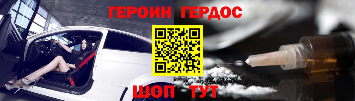 Торжок  Героин VHQ  Вход с VPN 