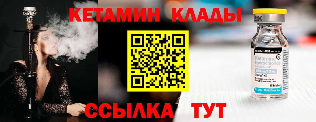 Кетамин ketamine  КЕТАМИН VHQ  Вход с VPN  Торжок 