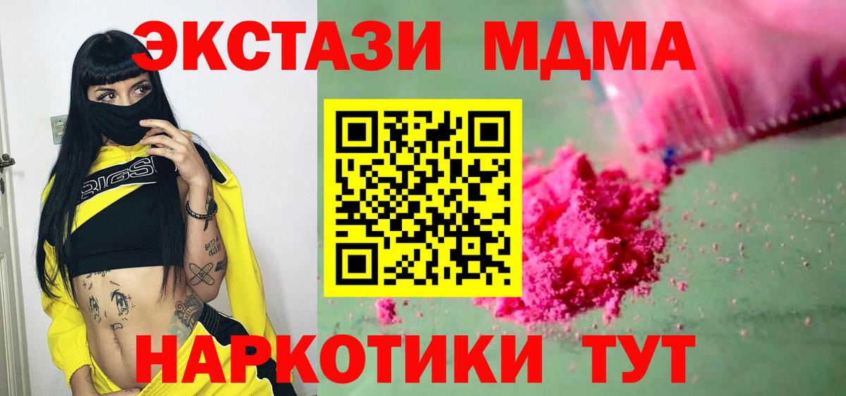 МДМА VHQ  Вход с VPN  МДМА  Торжок  MDMA кристаллы 