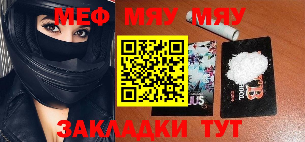 Торжок  Меф VHQ  Вход с VPN  Меф  Мефедрон mephedrone 
